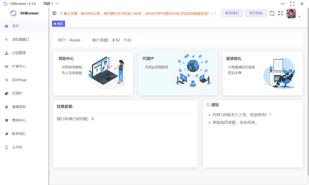 RoxyBrowser指纹浏览器：2025年绕过IP封锁与广告反爬的实用方案